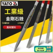 特惠實用小銼刀金剛石銼刀研磨五金工具銼刀銼刀組打磨小銼刀工具修邊工具金剛砂銼