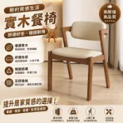 （免運#🎉開發票）北歐實木餐椅家用Z字扶手椅咖啡椅民宿餐廳休閒椅胡桃色靠背椅子