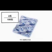 全家免運費 🔥當天出貨🔥 2g 食品乾燥劑 台灣製