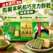 禮遇🔥臺灣有貨 推薦!日本進口BOURBON布爾本帆船巧克力塗層餅乾盒裝巧克力零食