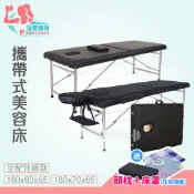 ｜玩美健身｜攜帶式美容床 多功能美容床 便攜式推拿床 按摩美容床 美容床 按摩床 推拿床 折疊按摩床 摺疊床 折疊床