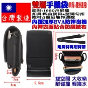 附發票★警備總部★台灣製造 雙層手機袋 肩背+腰掛通用 勤務S腰袋適用