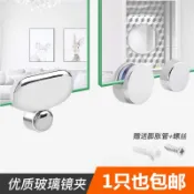 【台灣出貨】玻璃鏡夾 牆體鏡子夾 反光鏡固定夾 浴室鏡片固定夾 鏡子托架 玻璃固定配件