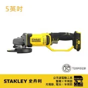 美國 史丹利 STANLEY 20V 5 砂輪機(空機) SCG400