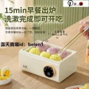 【臺灣熱銷】蒸蛋器 煮蛋機 煮蛋器 蒸蛋機 蒸籠 煮蛋神器 山本煮蛋器迷你蒸蛋器自動斷電家用小型多功能智能宿舍早餐神器機