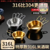 【316不鏽鋼金色米酒碗】帶把手小喫碗 韓式料理店專用碗 蘸料調料小碗 韓國碗 料理碗 不鏽鋼碗 金色碗 米酒碗 小碗