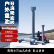 鑫誠批發網 【台灣公司保固】魚池魚缸DIY落葉撇渣器水泵過濾改面吸底吸一體除油膜裝置過濾器