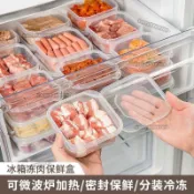 新款上新 食物 保鮮 收納盒 蔬菜 冷凍層 凍肉類 冰箱 食物 收納 水果格 置物盒 可微波🎉yora💖