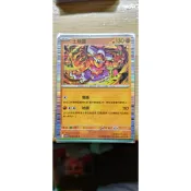 〈保證正版〉PTCG寶可夢 漆黑伏特 sv11B F  土地雲 小閃 橫閃 R 56/86