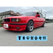 ★ BMW E34 M525 前保桿 M包 M保 M保桿 「推進技研」