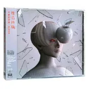正版專輯椎名林檎得蘋果20週年紀念2CD音樂臺灣出貨