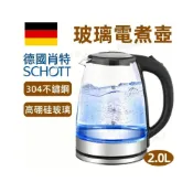 (店+)德國電茶壺 玻璃電茶壺 304食品級不鏽鋼 2L快煮壺 藍光燒水 煮水壺