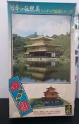 早期 童友社 金閣寺 已降價 清倉價