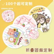 反光板 拍照神器 彎鉤手柄折疊圓扇 來圖定制廣告扇 可印 LOGO 二維碼 隨身收納小扇子