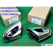 (店+)938嚴選 正廠 LUXGEN U7 後左 後右 內把手 內門把 把手 納智傑 原廠 SUV 開門把手 內手把