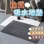胖嘟嘟生活文化館 加厚純棉地墊 80x50 浴室吸水腳踏墊 廚房門口萬用地墊 柔軟親膚絨圈 可機洗高質感地墊 可加購防滑墊