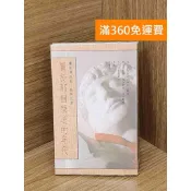 雷根二手書店 【雷根360免運】【送贈品】最新標準紫微斗數 #七成新 #九成新【PSFU9】