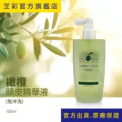 【芝彩 Chihtsai】橄欖頭皮精華液｜頭皮水 免沖洗 針對油性頭皮/頭皮屑/頭皮調理｜官方出貨.原廠保證