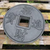 ＊長安建材行＊ 水泥製 招財進寶腳踏磚  園藝造景  圍牆裝飾