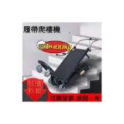(店+)110v電動履帶爬樓機電壓履帶式自動上搬運車可折疊上下樓搬運車爬樓神器載貨搬家履帶爬梯車