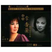 【停看聽音響唱片】【CD】上官萍：懷念李香蘭萬古流芳名曲（2CD）