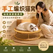 貓咪高架窩 貓吊床 貓窩磨爪一體 四季通用 貓睡窩 治癒系 貓窩 加高離地 透氣防潮  防編藤貓床  貓咪磨爪