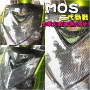 ◎熱血沸騰◎勁戰二代 二代 卡夢大盾 貼片 包覆 噴射 化油 小盾 大盾牌 卡夢 碳纖維 貼片 韌性佳 浮貼更密合
