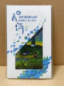 【悠遊卡】日月潭 低碳觀光愛上旅遊 日月潭旅遊套票特製版悠遊卡 非一卡通 2014年