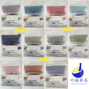 均福藥局 【現貨快速出貨】佑合 醫用口罩 莫蘭迪色系 50入 台灣製 MD鋼印 口罩 醫療口罩 實體藥局 同步販售