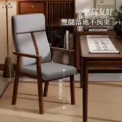 免運 原木椅 實木椅子 家用實木餐椅桌椅辦公靠背椅子久坐扶手中式書房學習椅舒適麻將椅 可開發票 全館八折 工廠現貨直銷 新品特價 h9032