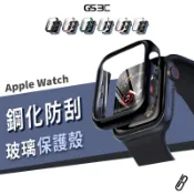 玻璃保護殼 Apple Watch 49/46/45/44/42/41/40mm 螢幕保護 防刮 防摔殼 保護套 透明殼