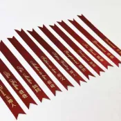 (店+)胸花名條【婚禮名條】WD0782▸好命婆名條▸結婚名條▸新郎名條▸新娘名條▸主婚人名條▸岳父岳母▸名條緞帶招待胸花