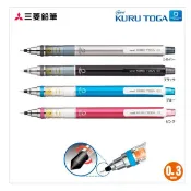 有現貨＊三菱Uni KURU TOGA 360度旋轉自動鉛筆0.3mm(M3-450)＊風靡日本
