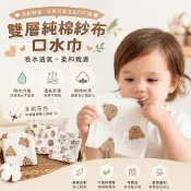 台灣現貨 小熊方巾 寶寶口水巾 兩用紗布方巾 手帕方巾 圍兜 圍兜兜 口水巾 紗布巾 寶寶 嬰幼兒 新生兒 三角巾
