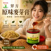 美纖小舖 羿方 原味麥芽膏(小)700g