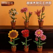 🌸永不凋謝、送女友🌸浪漫花束積木  永生花微型積木 拼裝模型 積木木製花束花藝拼圖diy手工禮物拼裝玩具生日禮物女繁