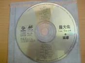 ※隨緣精品※絕版 滾石唱片 1991：羅大佑：追夢．等10首：CD片㊣正版㊣值得收藏/光碟正常/裸片包裝．一片裝999元