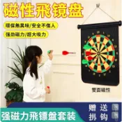 【雙面磁性飛鏢盤套裝】飛鏢盤 家用室內磁吸飛鏢靶 強磁安全無尖頭 成人兒童皆可玩 休閒解壓親子互動遊戲組