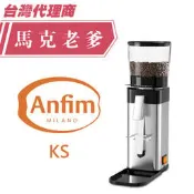 【馬克老爹烘焙】ANFIM磨豆機 KS for hopper sold 鋼刀50mm