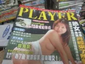 【一品冊二館】player 成人雜誌 18禁 未成年請勿購買等..(單本45元) 八成新、無劃記、無章釘(K139)