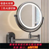 萬物百匯 【台灣公司 可開發票】【雙面放大】吸盤化妝鏡酒店免打孔帶燈折疊壁掛梳妝鏡衛生間浴室可調節美容鏡