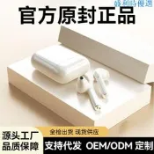 華強北i12 Pro3 4 5 6無線藍牙耳機pro456無線TWS耳機工廠直發