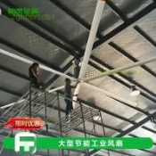 工業大吊扇車間廠房永磁7米大型節能風扇籃球館養殖場大功率電扇 咨運費