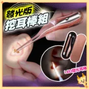 發光掏耳棒 掏耳器套裝 兒童挖耳神器 挖耳棒 掏耳棒 挖耳棒 挖耳朵 耳屎鑷子 耳屎夾 耳扒