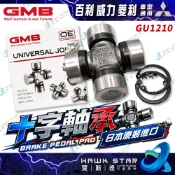 百利 威力 十字軸承 菱利 得利卡 吉星 載卡多 傳動軸軸承 日本GMB GU1210 PRZ 好夥伴 馬上發