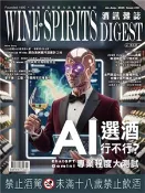 【三民網路書店】酒訊雜誌NO．238(電子書) 作者：酒訊雜誌