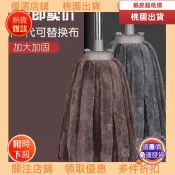 限時福利款✅ ♞,♘,♙台灣有貨吸水老式拖把傳統圓頭毛巾墩布條普通工廠物業加粗大頭耐家用無痕東方生活旗艦店