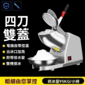 熱銷免運 夏日必備 六刀碎冰機 商用擺攤刨冰機 家用小型 冰沙機 綿綿冰機 破冰機 迷你刨冰機 碎冰器 擺攤