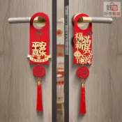 【喬遷之喜】門把手掛件 裝飾 新居佈置 新房 搬家 入宅 入戶門 儀式用品 大門裝飾 喬遷禮物 居家擺飾 開門紅 掛飾