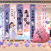 【可改文字】女孩7七週歲生日場景佈置定製背景布條幅快樂派對氛圍感道具高檔